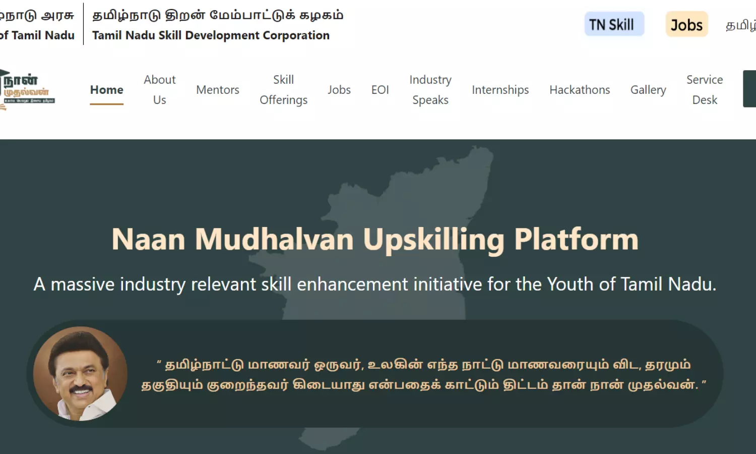 Hall tickets released for Naan Muthalvan test for UPSC aspirants