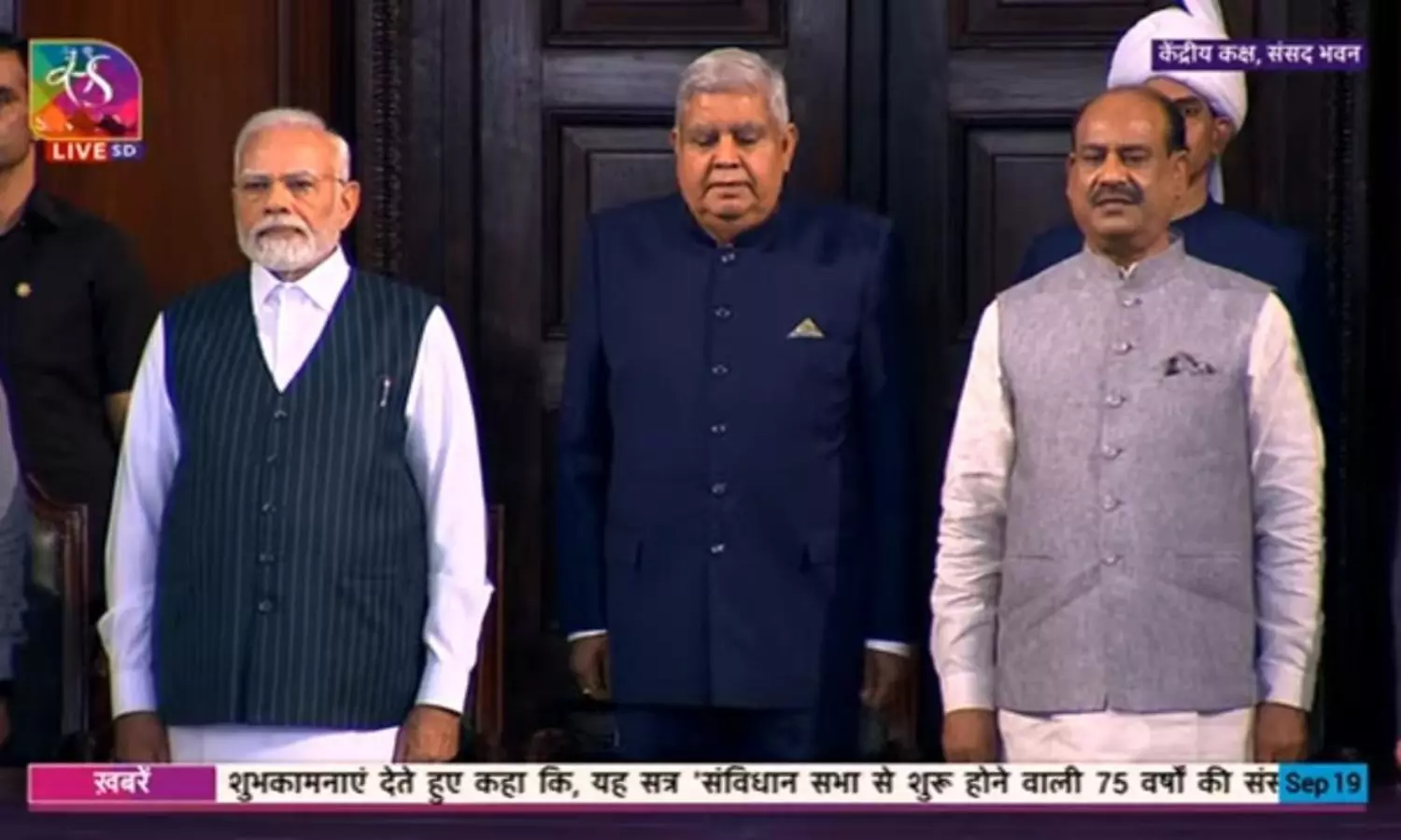 Vice President Jagdeep Dhankhar, Lok Sabha Speaker... ... Parl Spl Session Day 2 live updates: Rajya Sabha adjourned till 20th September