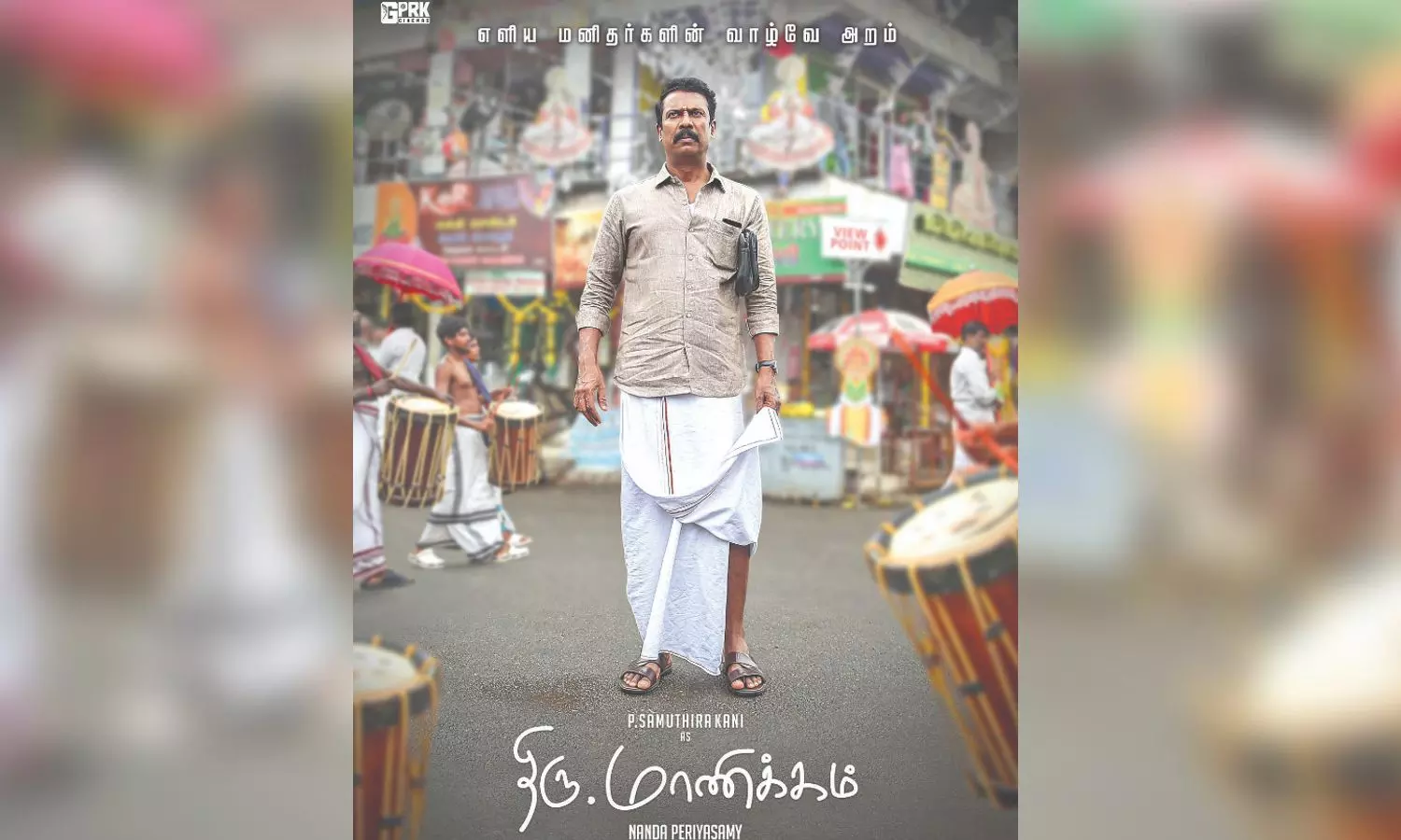 VJS, Venkat Prabhu unveil first look of Thiru Manickam VJS, Venkat Prabhu unveil first look of Thiru Manickam
