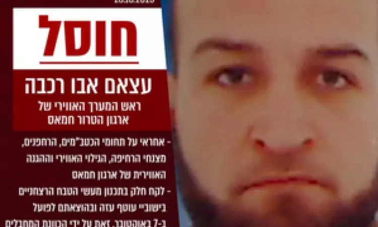 Hamas aerial operation chief killed: IDF Hamas aerial operation chief killed: IDF
