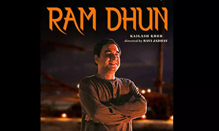 Teaser of Ram Dhun song from film Main Atal Hoon out Teaser of Ram Dhun song from film Main Atal Hoon out