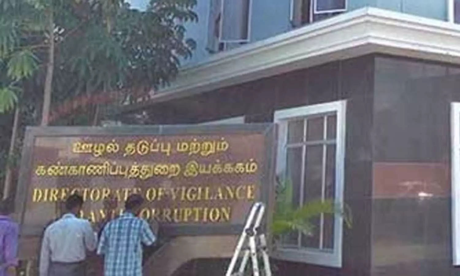 DVAC seizes Rs 33L unaccounted money from bank lockers of Kundrathur commissioner