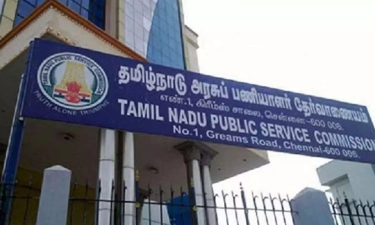 TNPSC Group 4 exam in June; submit applications by Feb 28