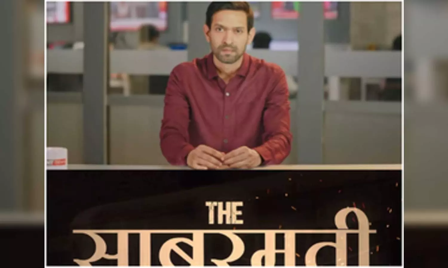 Vikrant Massey-starrer ‘The Sabarmati Report’ a tribute to 59 who were killed in Godhra