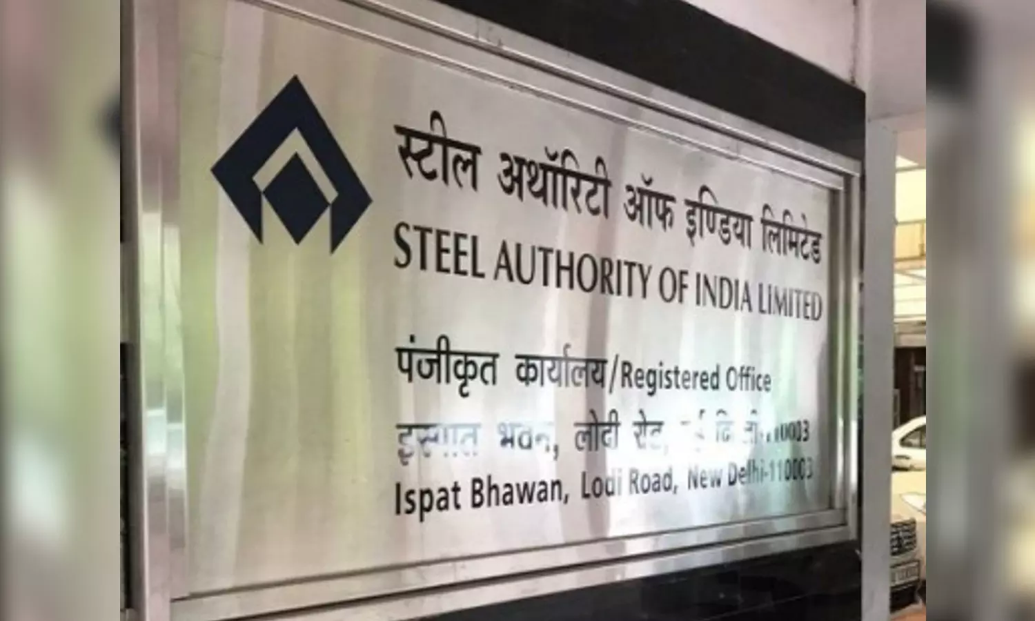SAIL saleable steel output increases to record 18.4 million tonnes in 2023-24