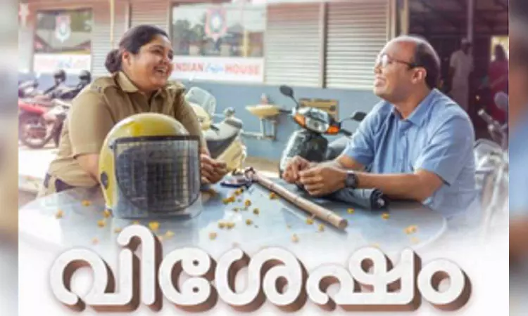 Vishesham’ teaser hints at film that challenges male stereotypes Vishesham’ teaser hints at film that challenges male stereotypes