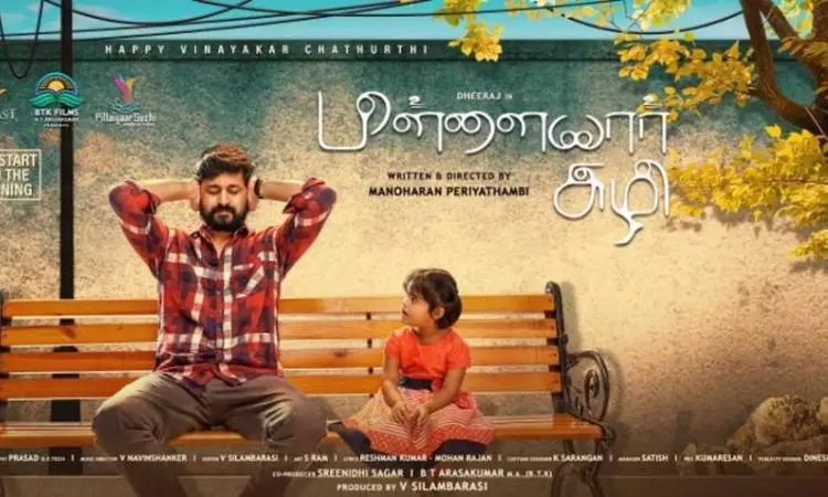 Dheeraj-starrer Pillayar Suzhi ready for release after making waves at New York Film Festival