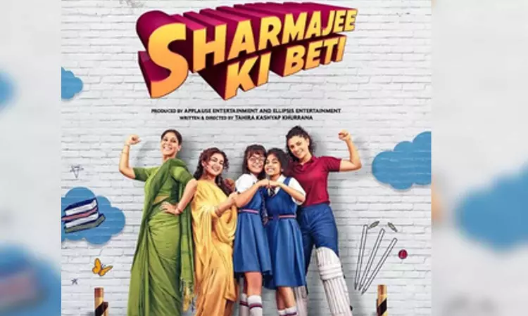 Tahira Kashyaps directorial debut ‘Sharmajee Ki Beti’ set for OTT release on June 28
