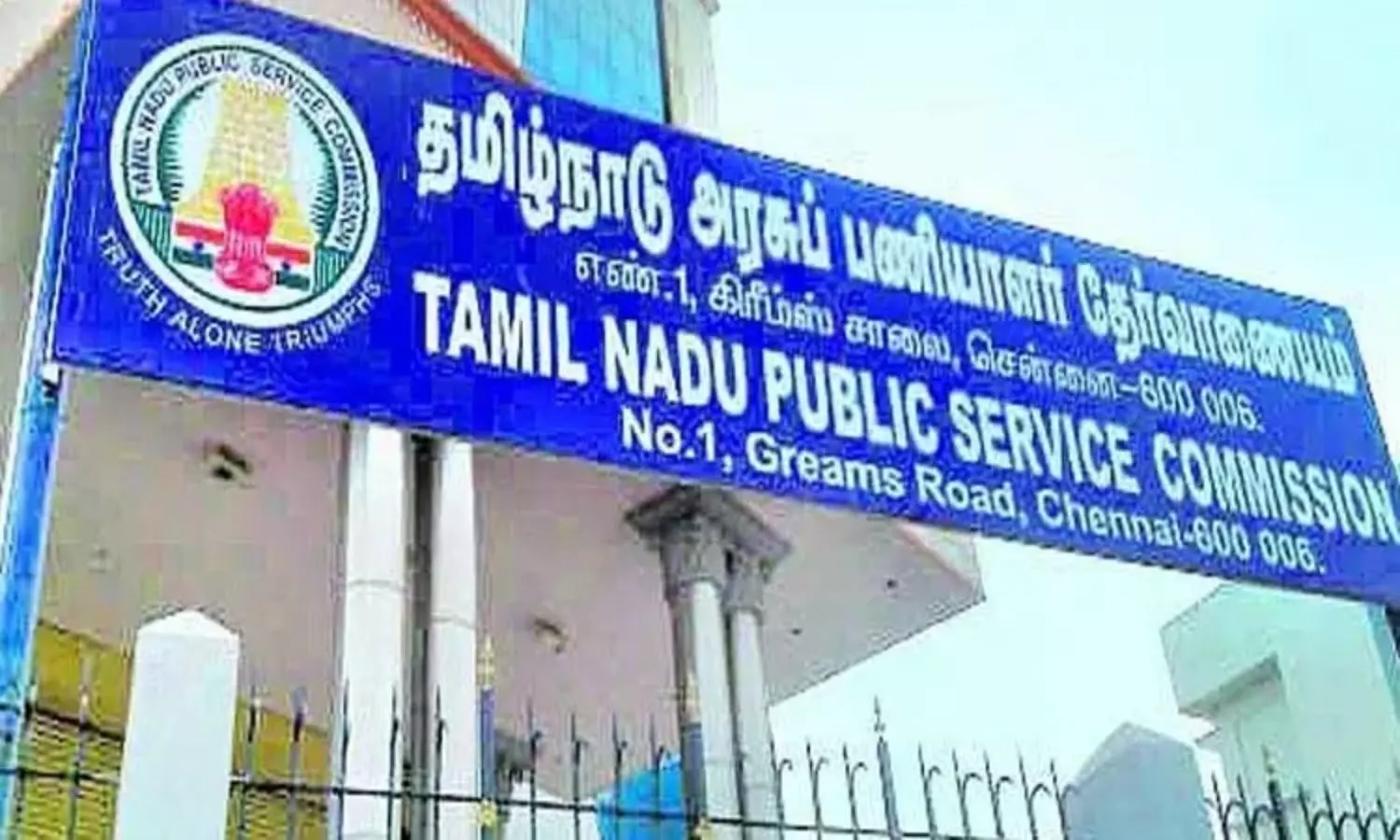 Last date to apply for TNPSC Group-II and Group-IIA exam today; check details here Last date to apply for TNPSC Group-II and Group-IIA exam today; check details here