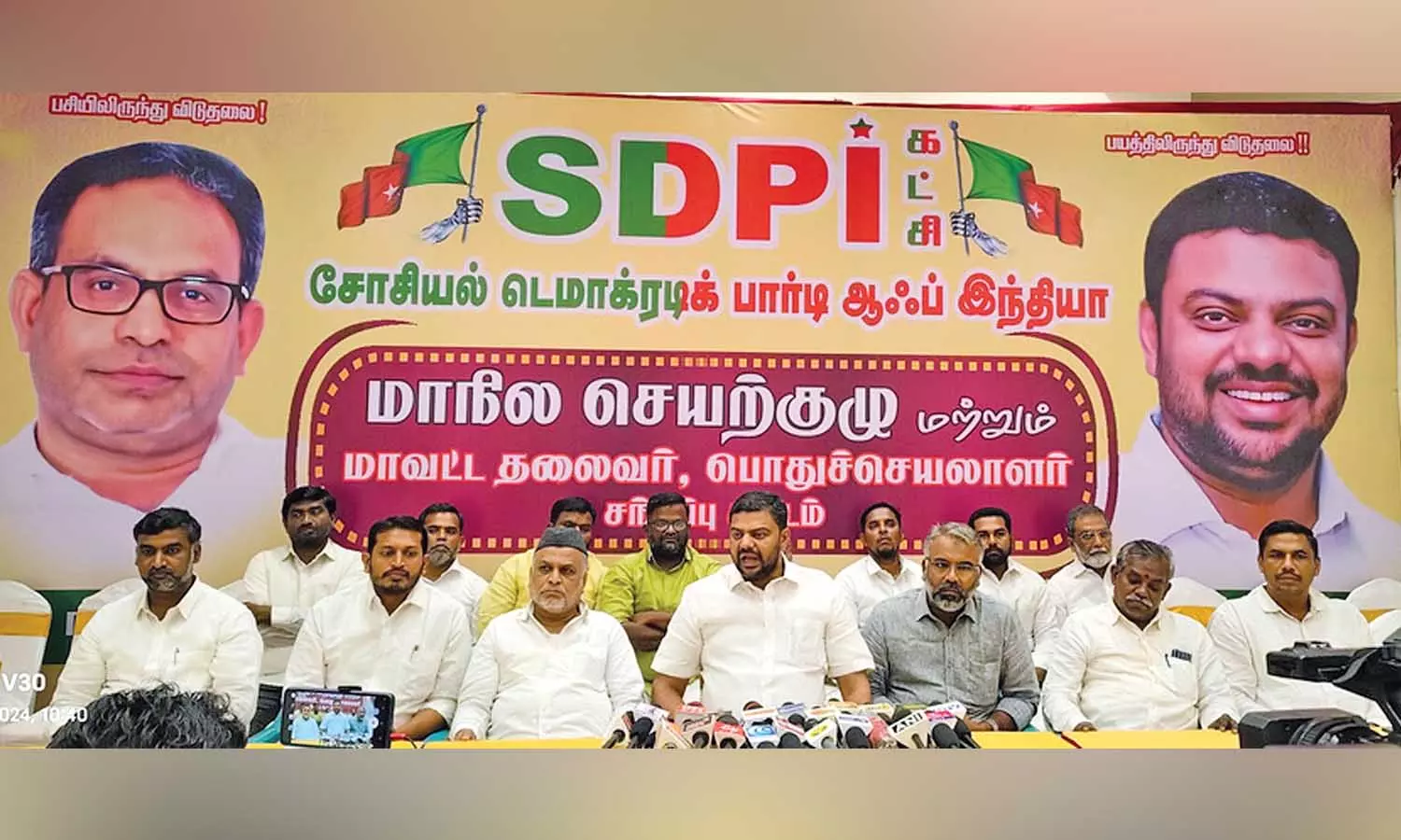 SDPI seeks 7 percent reservation for Muslims, to conduct rally in Chennai on Nov 6 SDPI seeks 7 percent reservation for Muslims, to conduct rally in Chennai on Nov 6