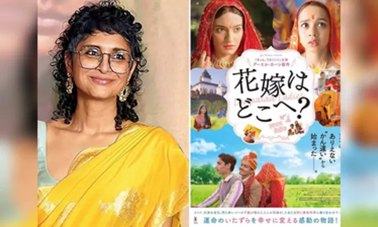 Kiran Rao on ‘Laapataa Ladies’ releasing in Japan: Feels like a full-circle moment Kiran Rao on ‘Laapataa Ladies’ releasing in Japan: Feels like a full-circle moment