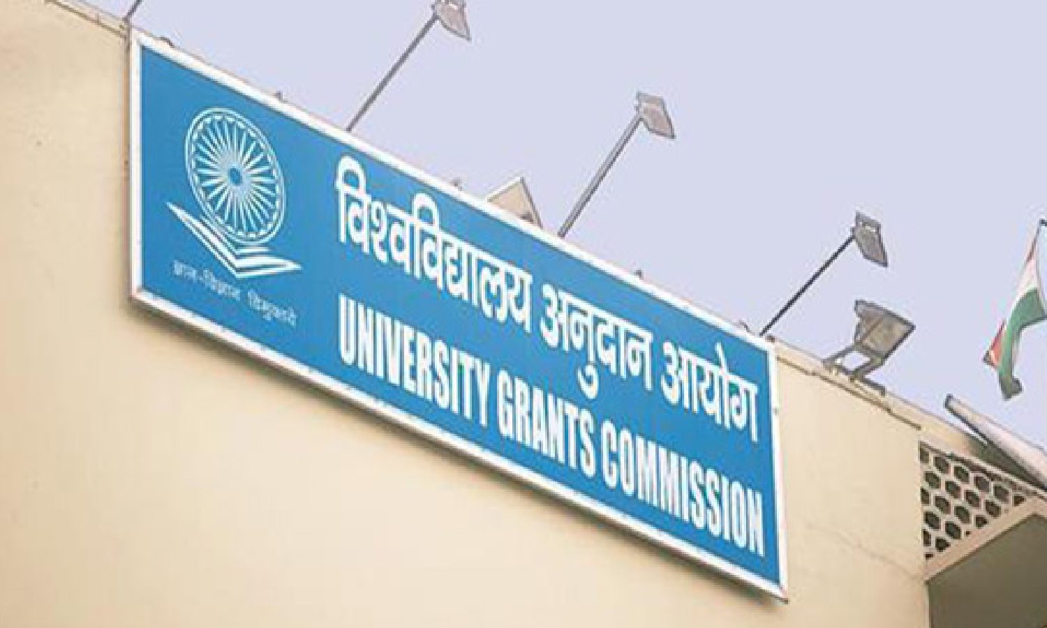 Implement two-course structure now, UGC instructs universities Implement two-course structure now, UGC instructs universities