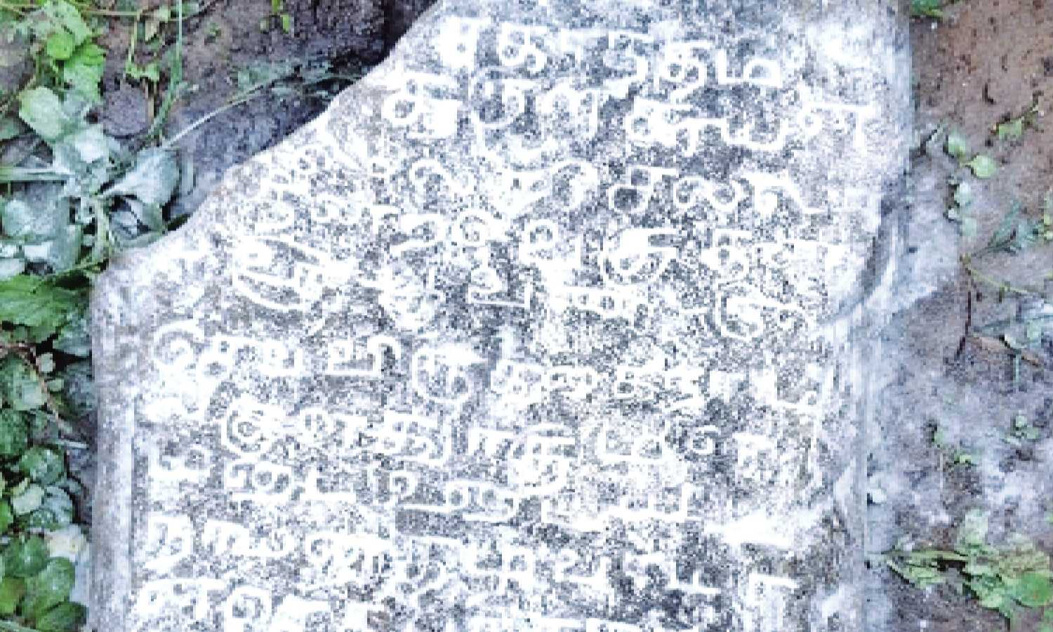 386-year-old inscription of Sethupathi dynasty found on stone in Ramanathapuram
