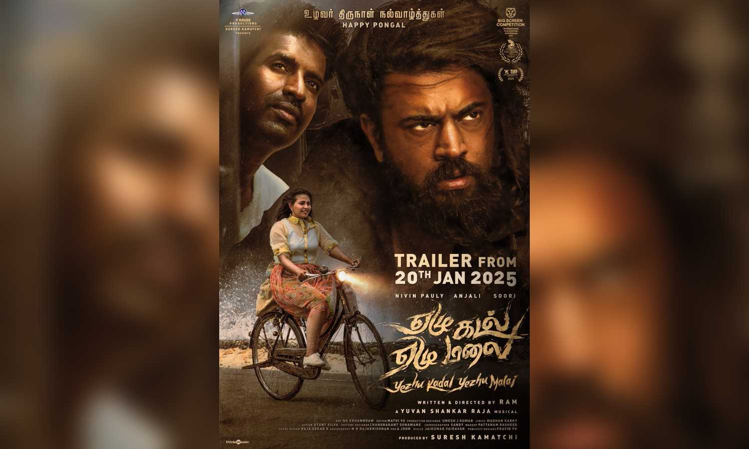 Trailer of Yezhu Kadal Yezhu Malai on Jan 20