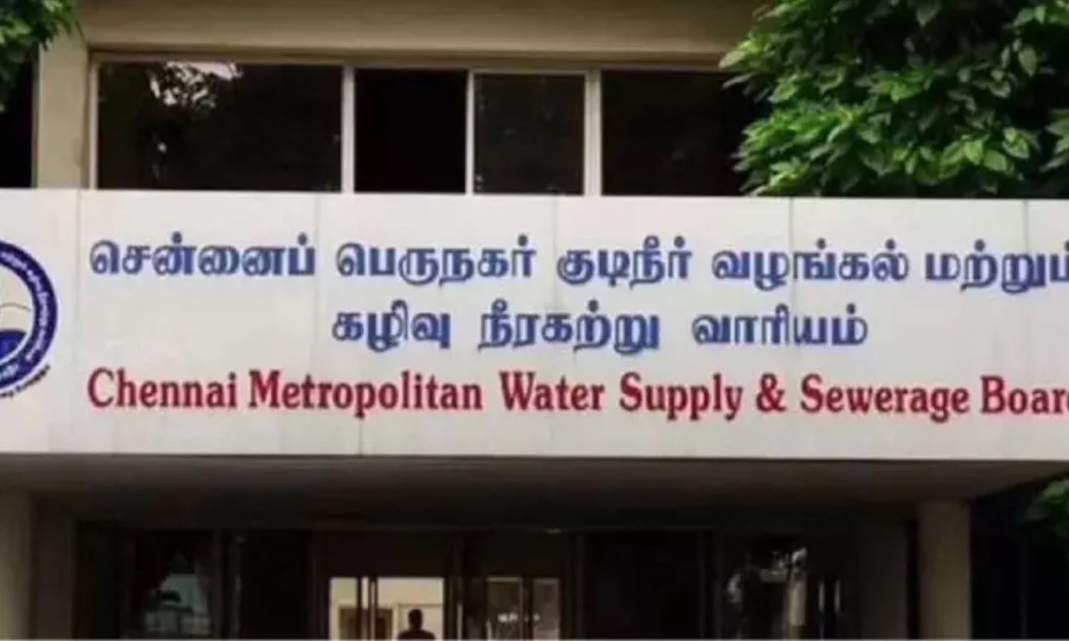 Metro Water office to be shifted from Aminjikarai to Arumbakkam from March 10 Metro Water office to be shifted from Aminjikarai to Arumbakkam from March 10