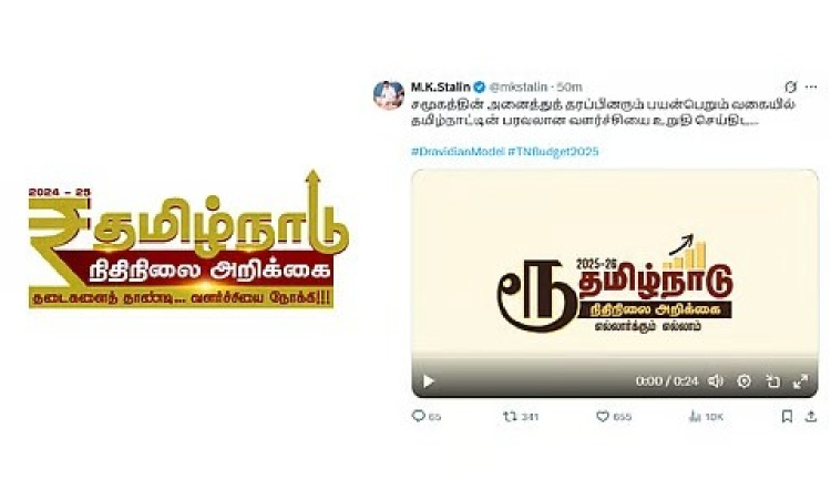 Tamil Nadu shuns Devanagari rupee symbol for for Tamil alphabet Roo