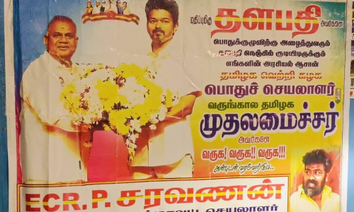 TVK poster controversy: N Anand named CM candidate, Vijay’s name excluded