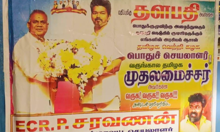 TVK poster controversy: N Anand named CM candidate, Vijay’s name excluded