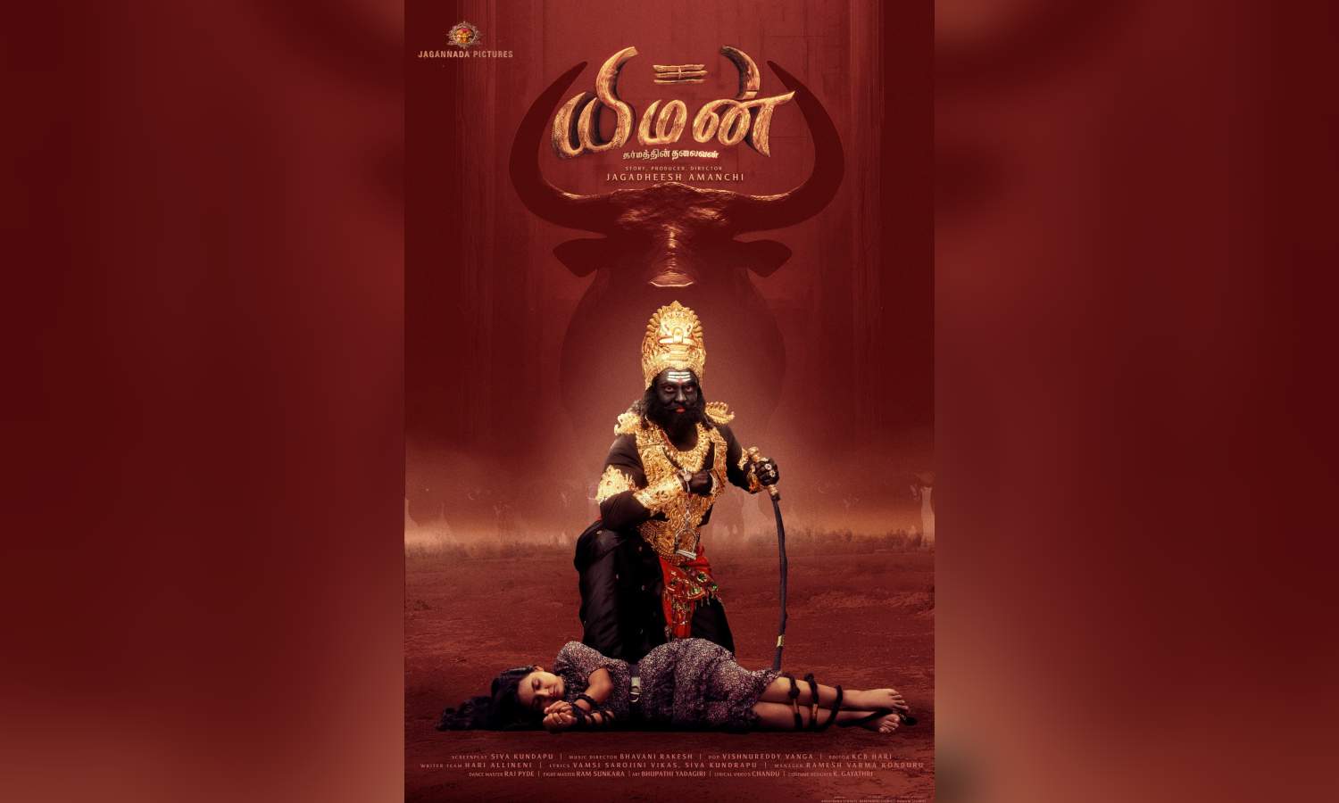 Jagadeesh Amanchi exudes power in Yaman’s poster