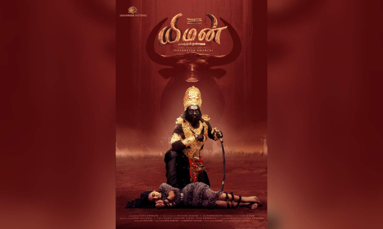 Jagadeesh Amanchi exudes power in Yaman’s poster
