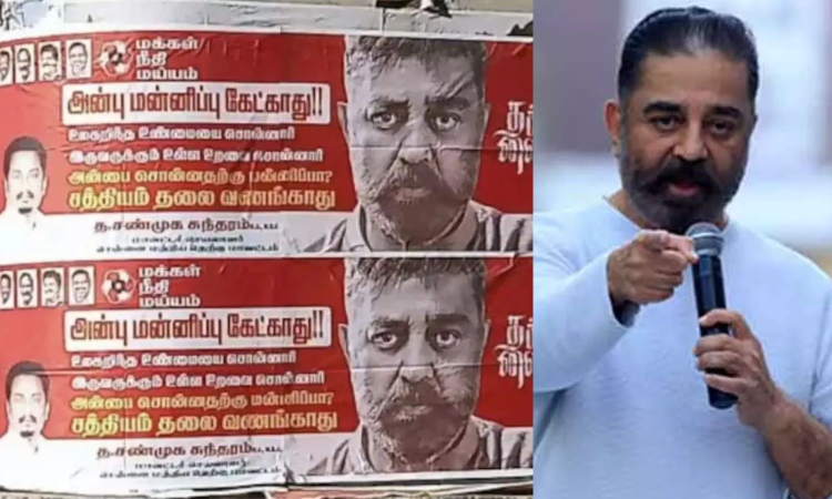 MNM party puts up posters supporting Kamal on Kannada language row