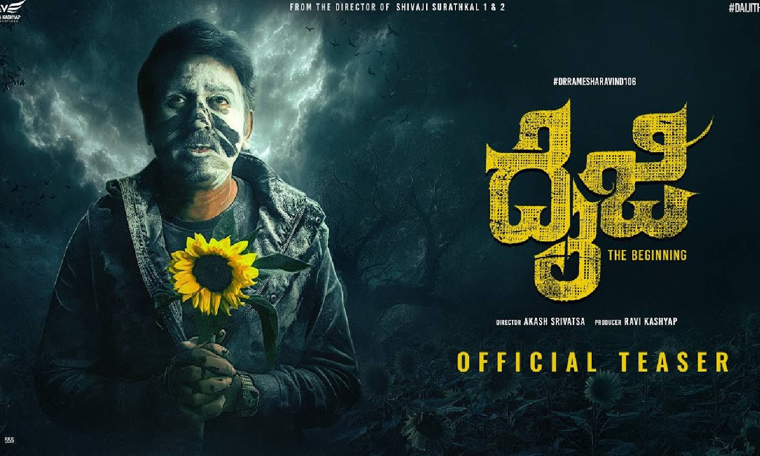 Ramesh Aravinds Daiji teaser unveiled