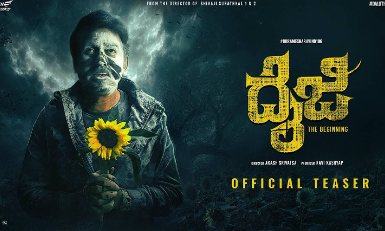 Ramesh Aravinds Daiji teaser unveiled Ramesh Aravinds Daiji teaser unveiled