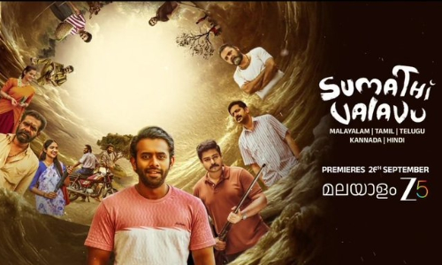 Sumathi Valavu, a film based on Kerala’s folklore Sumathi Valavu, a film based on Kerala’s folklore
