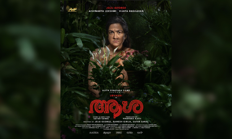 First look of Malayalam film ‘Aasha’ out