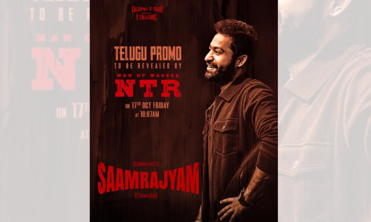 Simbus Arasan titled Saamrajyam in Telugu