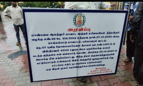 Revenue officials seals Hotel Saravana Bhavan premise near Chennai airport Revenue officials seals Hotel Saravana Bhavan premise near Chennai airport