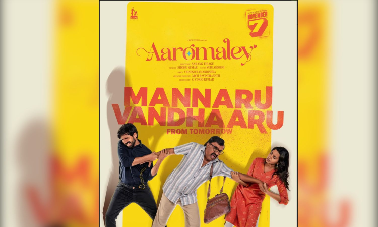 Watch| Aaromaley trailer promises joyful ride of love, friendship