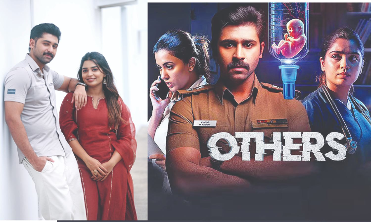 Others will be an unusual medical crime film Others will be an unusual medical crime film