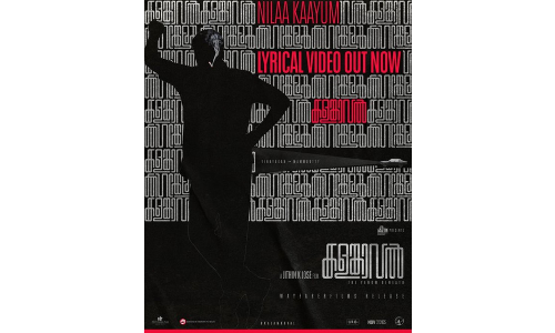 Lyrical video of Nilaa Kaayum from Mammootty-starrer Kalamkaval released