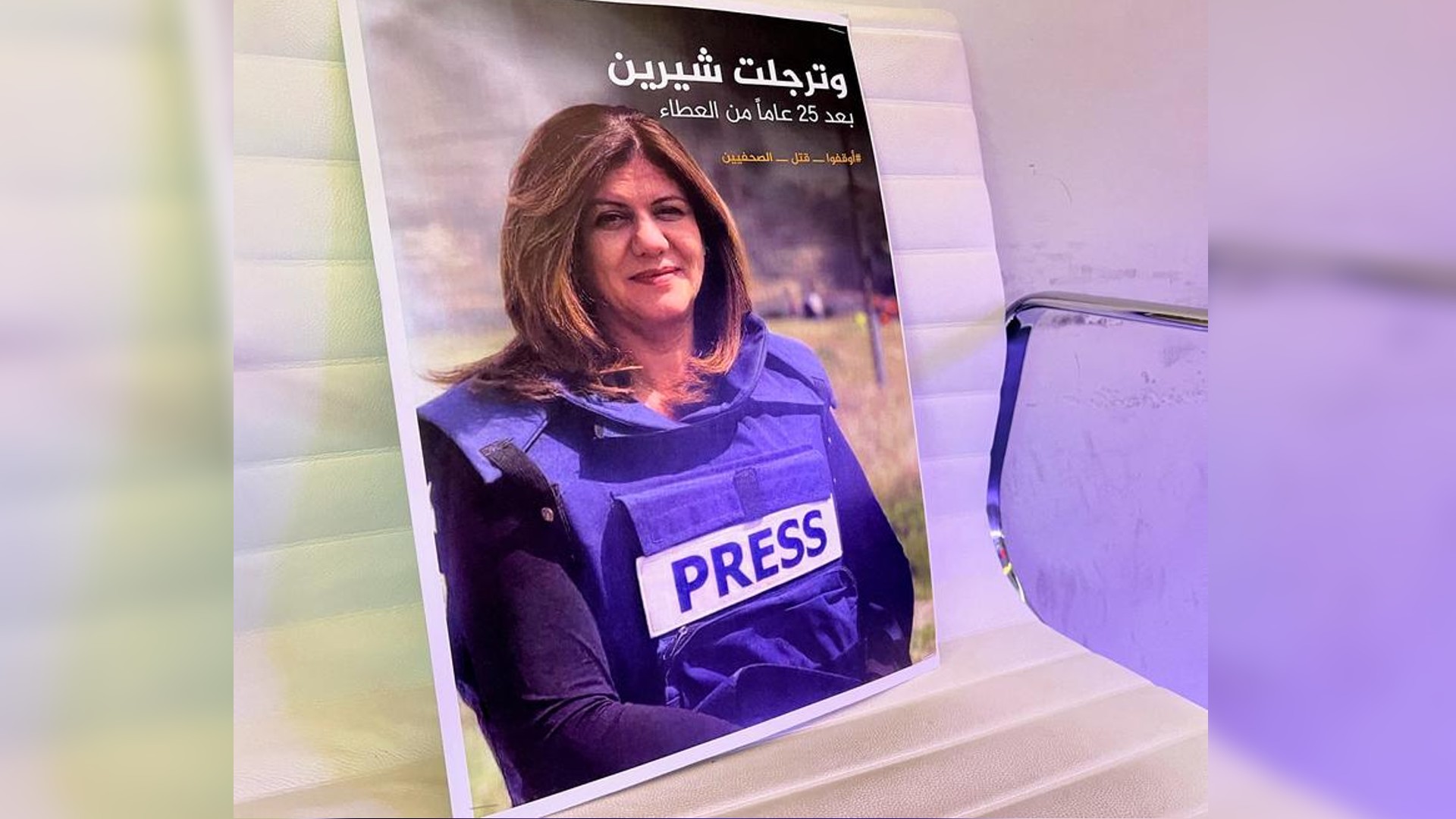 Israel police to investigate conduct at journalist funeral