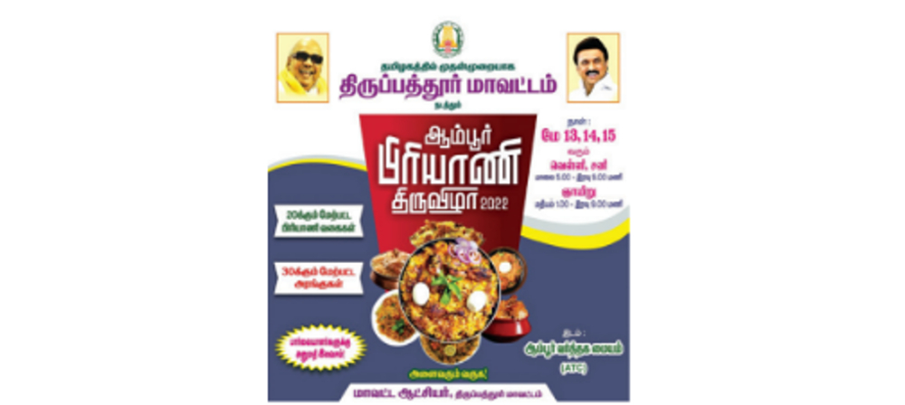 3-day biriyani fest starts in Ambur tomorrow 3-day biriyani fest starts in Ambur tomorrow