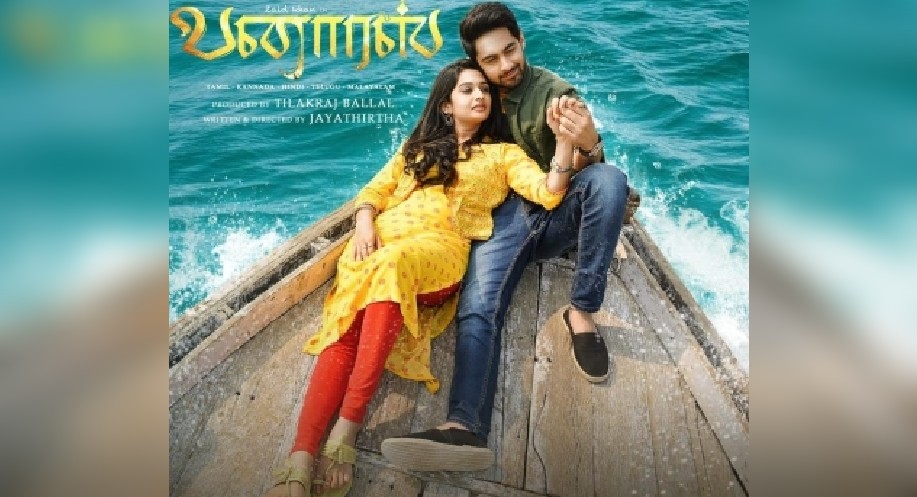 Tamil version of ‘Maaya Ganga’ from Kannada ‘Banaras’ released