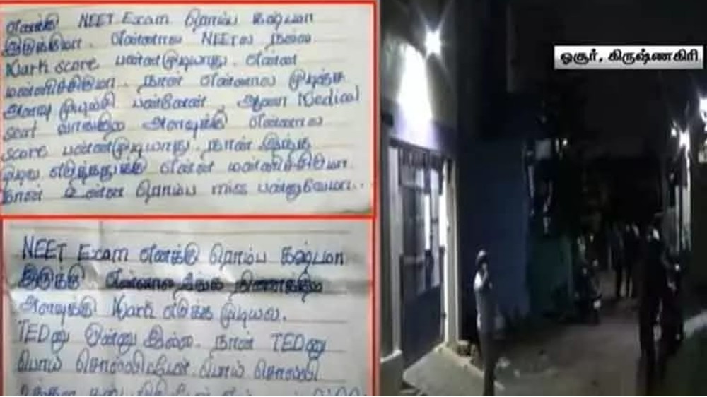 Student preparing for NEET kills self in Krishnagiri