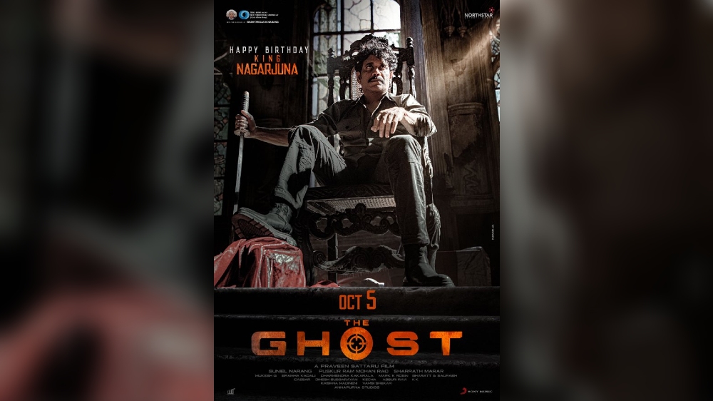 HBD Nagarjuna: ‘The Ghost’ makers celebrate with special poster
