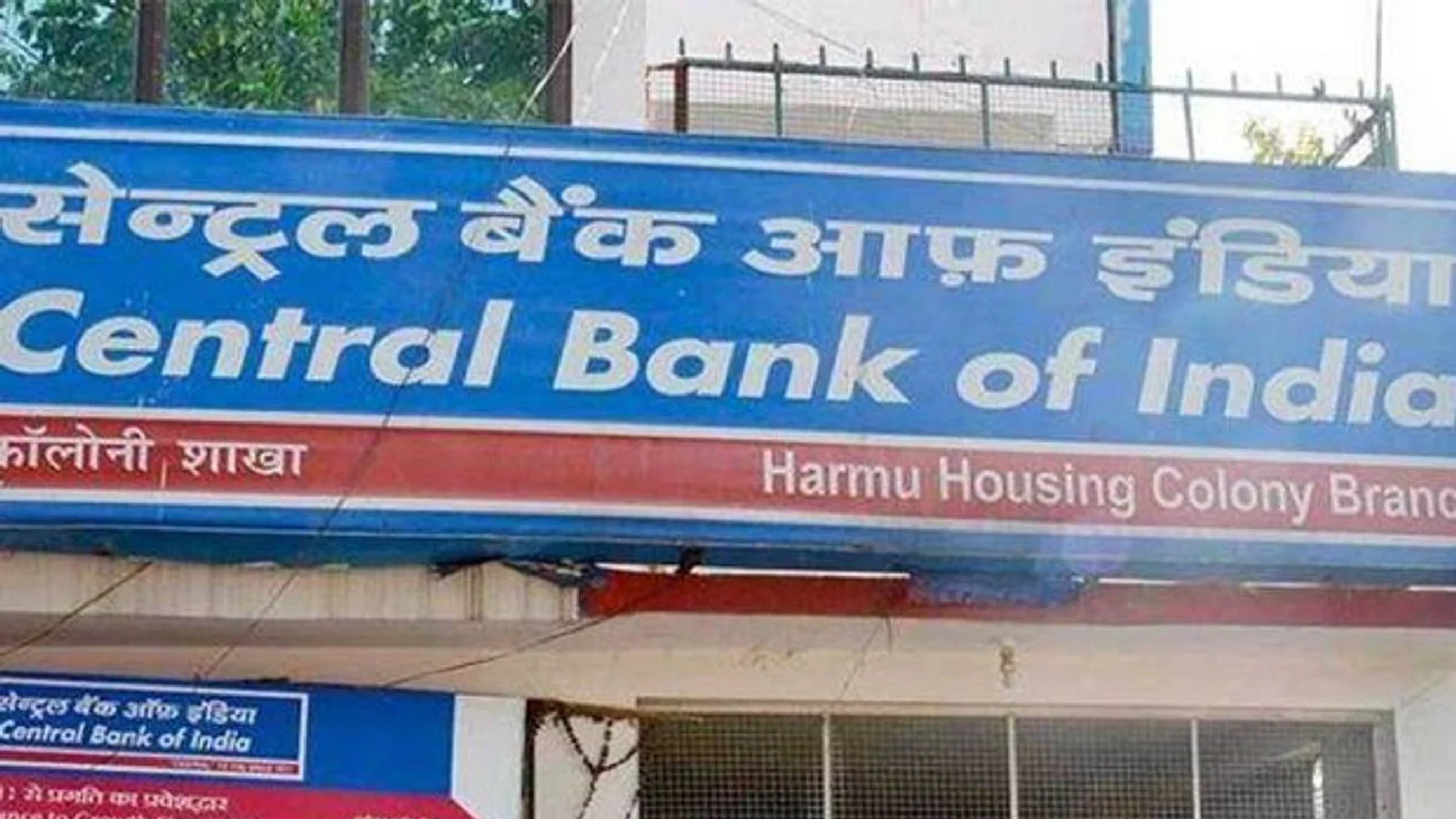 Central Bank of India may exit RBI PCA framework soon Central Bank of India may exit RBI PCA framework soon