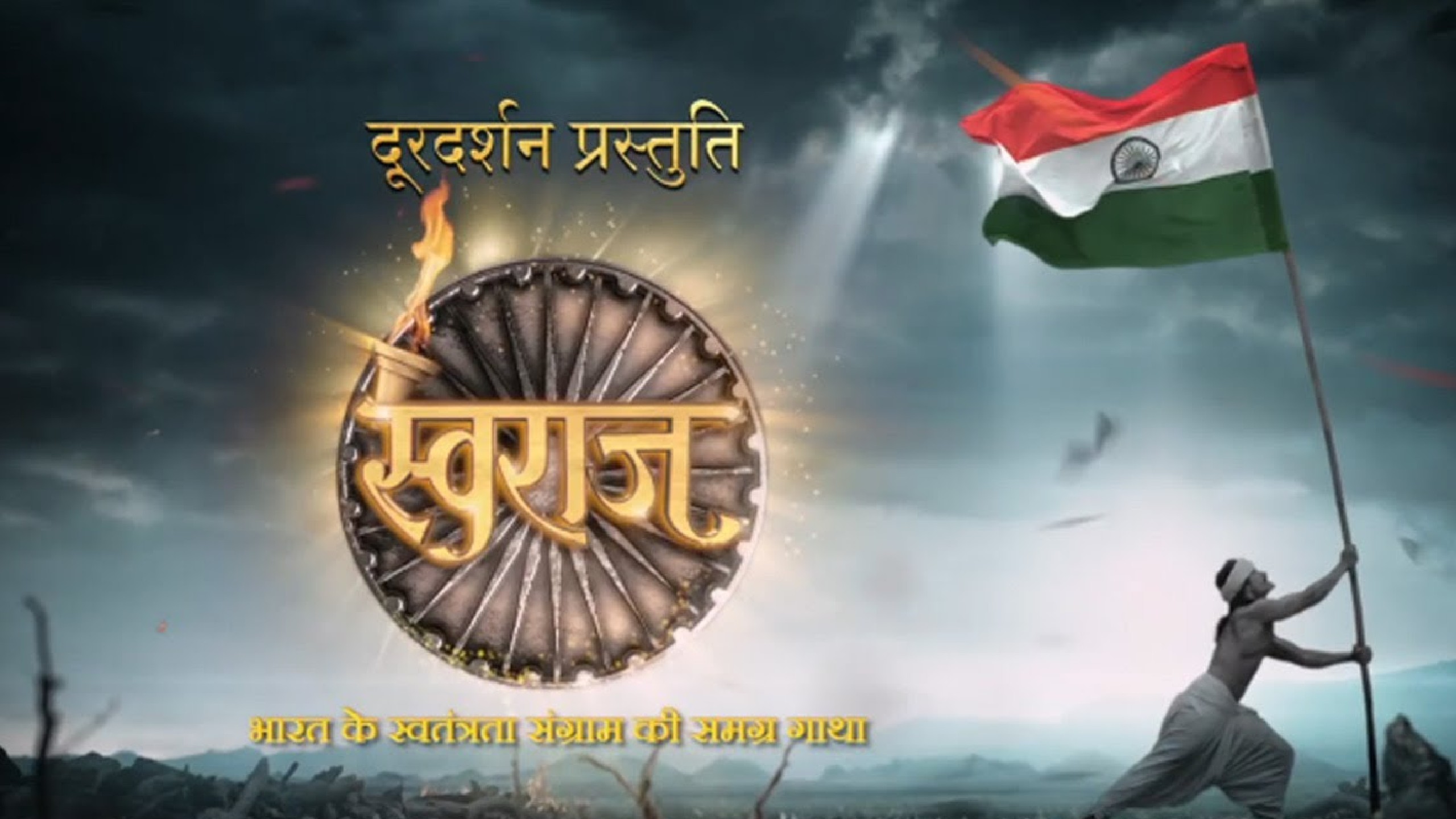 DD to air mega serial on freedom struggle