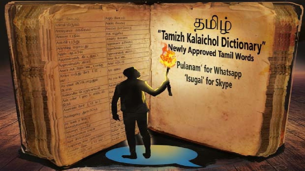Two projects to help translation of 224 Tamil literary works