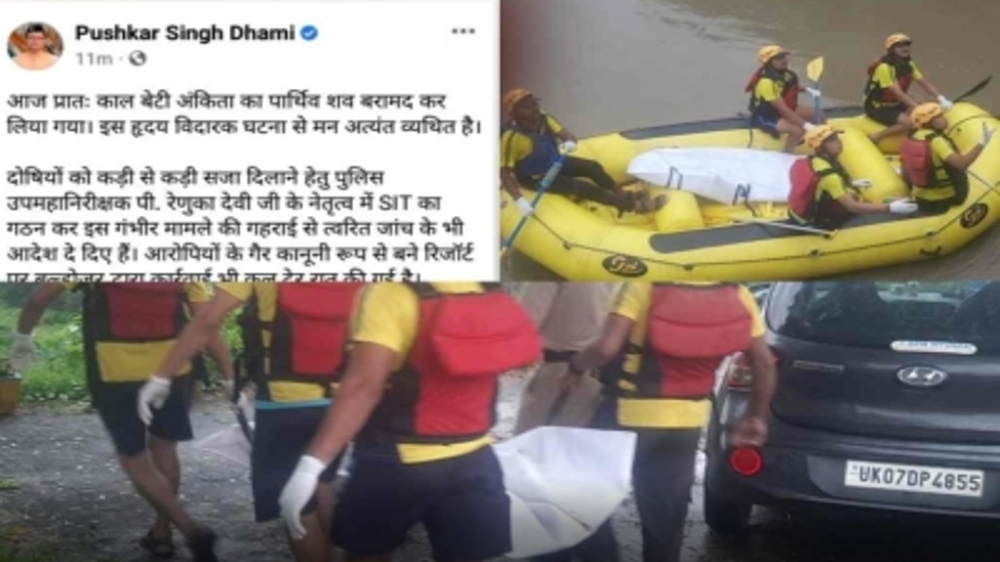 Ankita Bhandaris body found in Uttarakhand canal