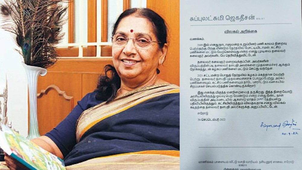 Quitting politics with satisfaction: Subbulakshmi Jagadeeshan