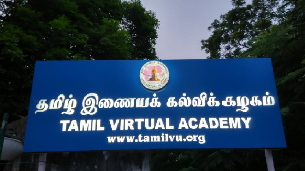 Tamil Virtual Academy to upgrade portal, get mobile app Tamil Virtual Academy to upgrade portal, get mobile app
