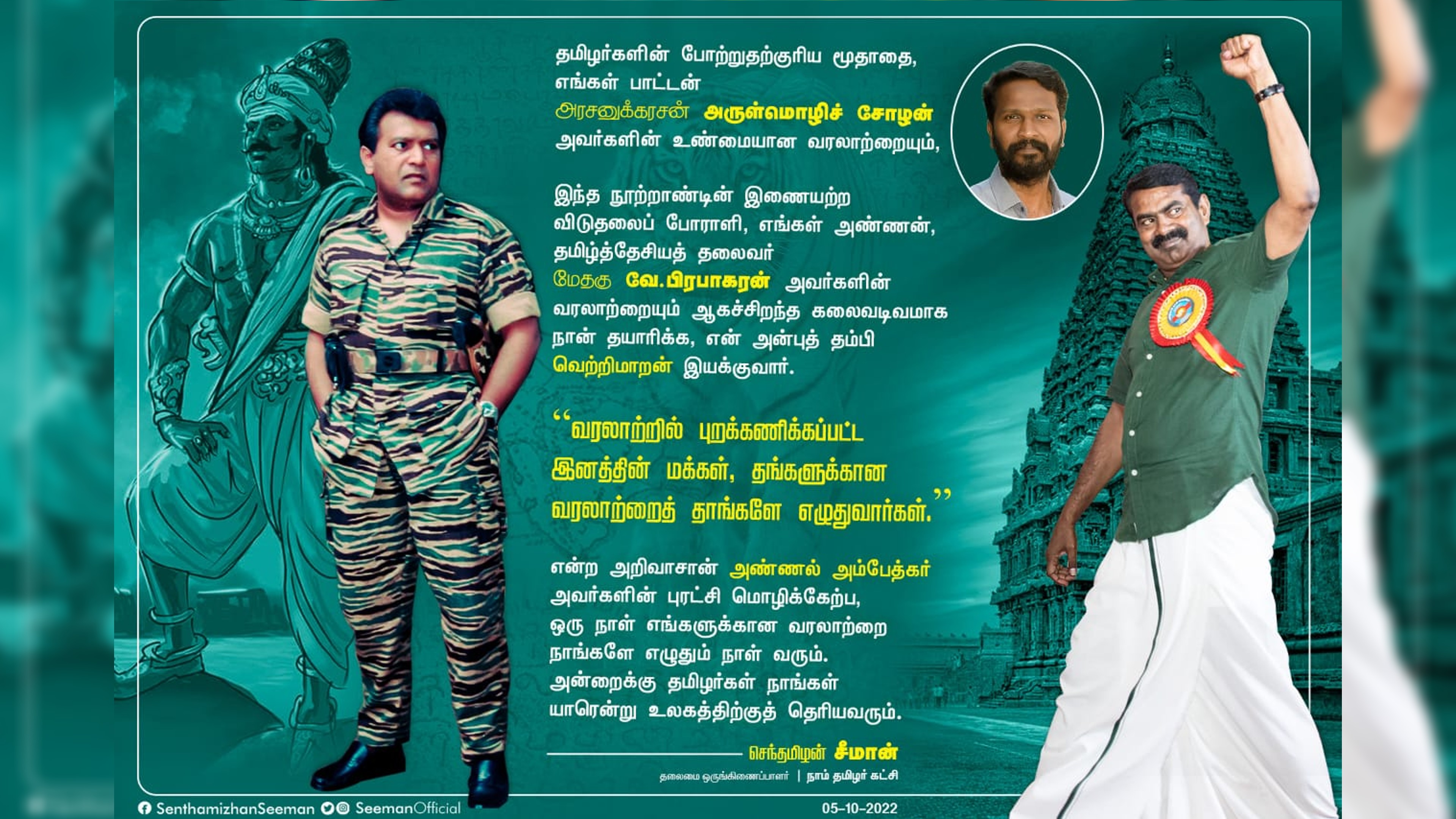 Seeman, Vetrimaran join hands for  movie on Arulmozhi, Prabhakaran