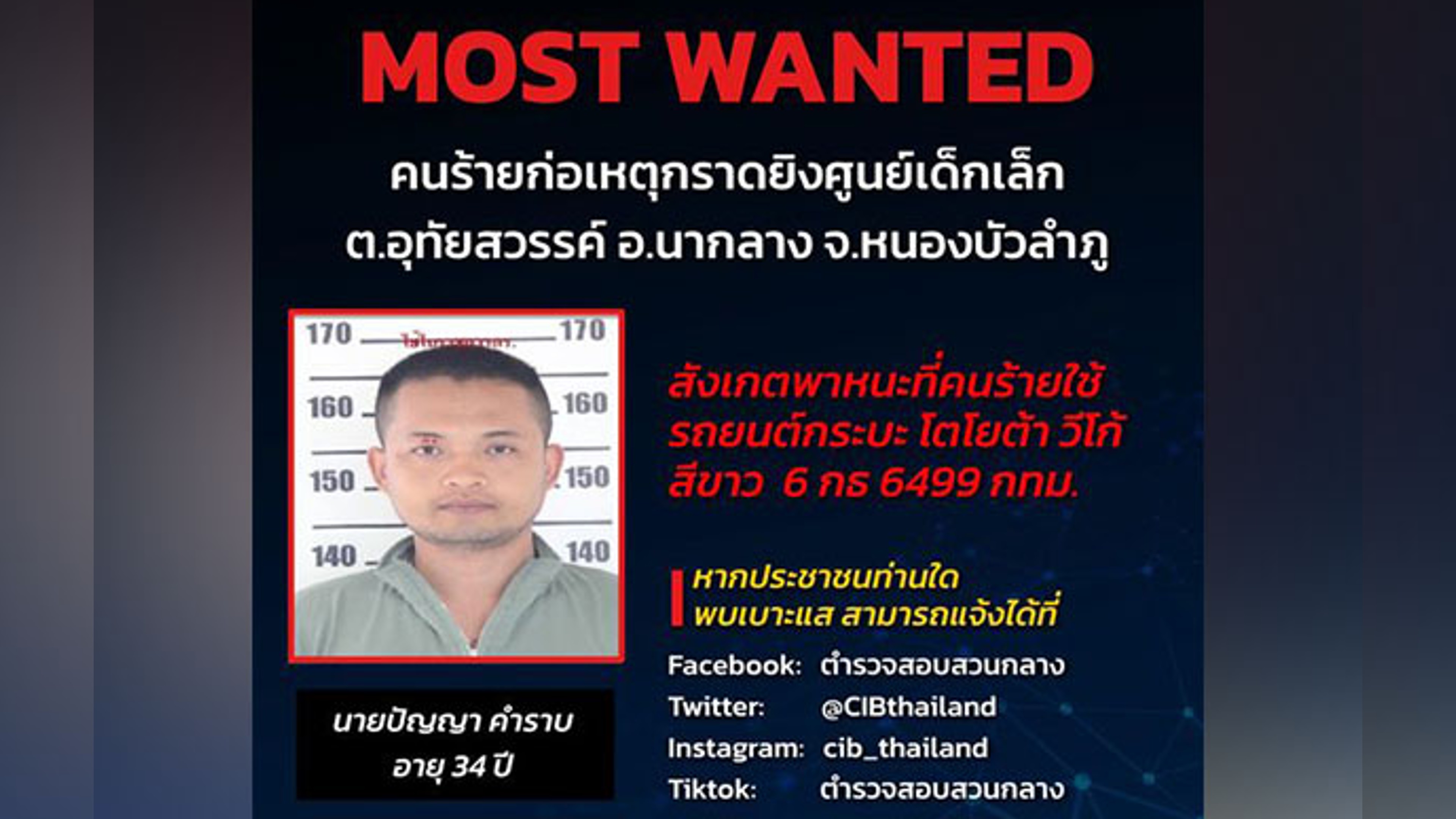 34 killed in Thailand day-care centre shooting