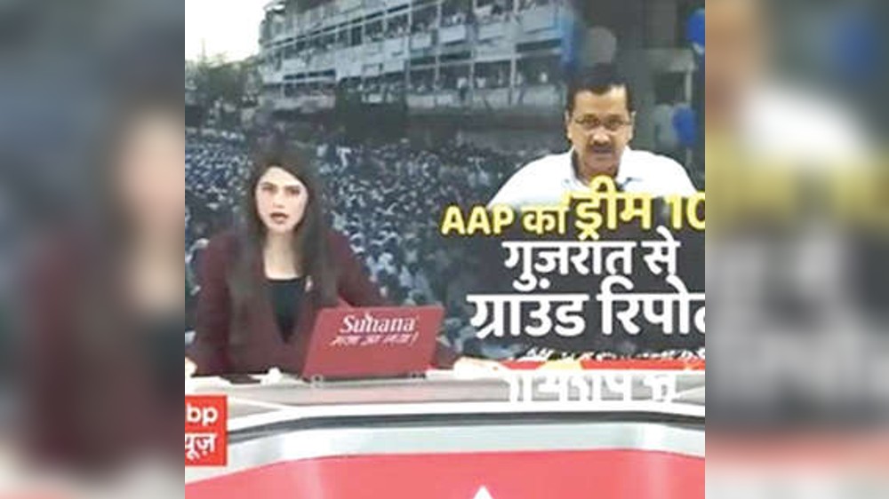 DeTect: Doctored video plays up AAP’s chances in Gujarat