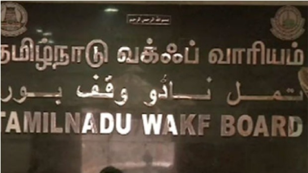 Tirupur villagers complain of Wakf Board claiming land ownership
