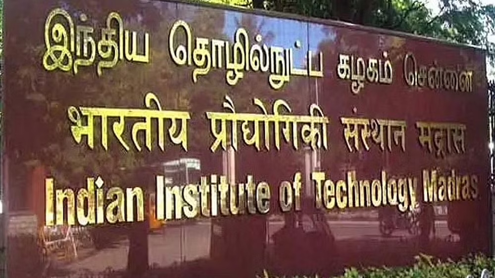 IIT-M to offer skill development courses in Banking & Finance IIT-M to offer skill development courses in Banking & Finance
